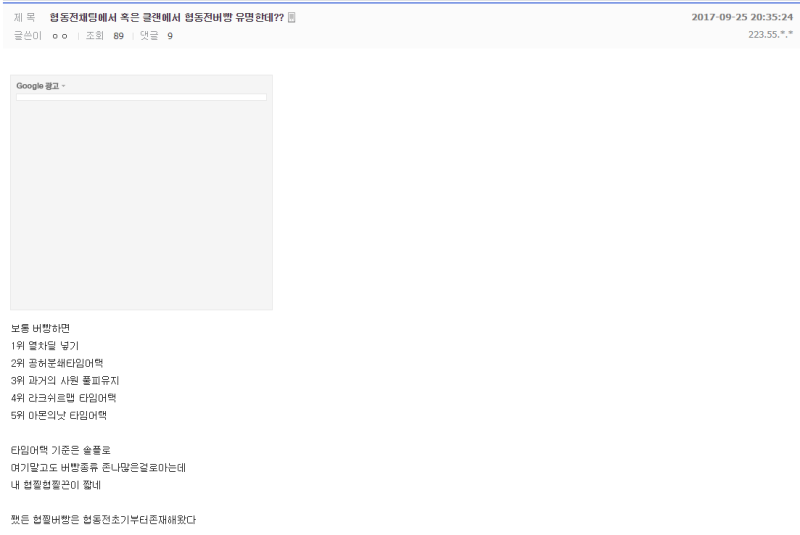 파일:버빵찔.png