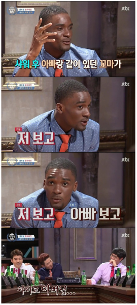파일:샘 오취리 인종차별.png