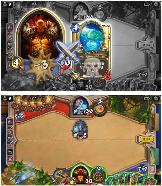 파일:술트라제 빙결.png
