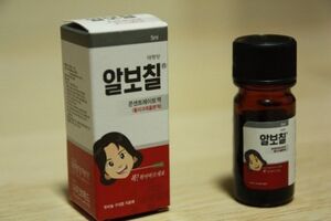 알보칠.jpg