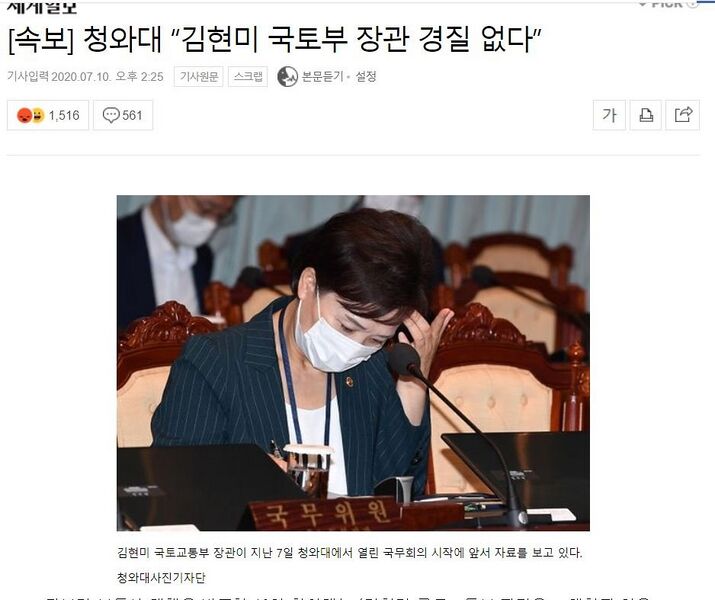 파일:으따 경질은 읍당께 깔깔깔.jpg