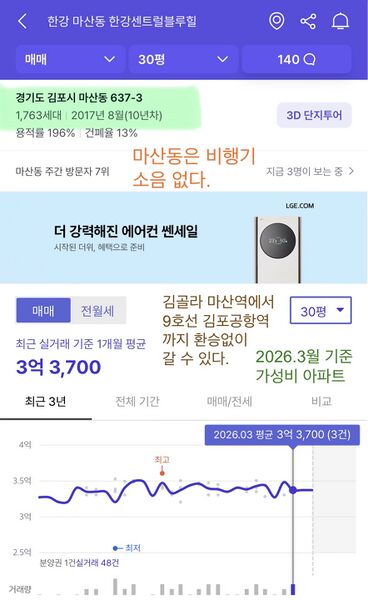 파일:김포가성비아파트3.jpeg