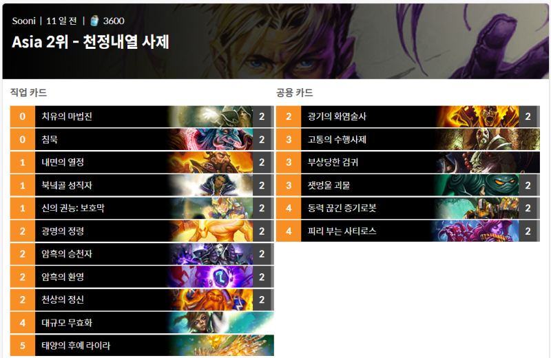 파일:마녀숲 천정내열.png