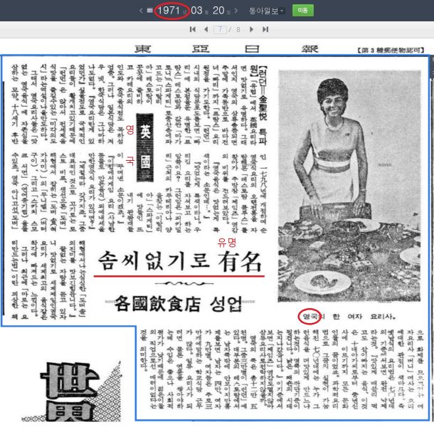 파일:맛없는 영국 요리.jpg