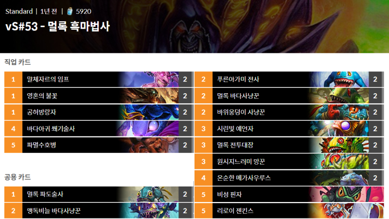파일:멀록흑마.png