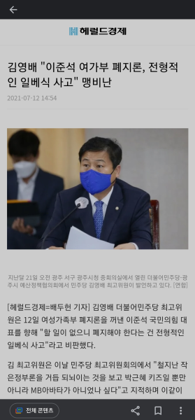 파일:일베식사고.png