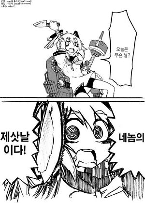 네노히.jpeg