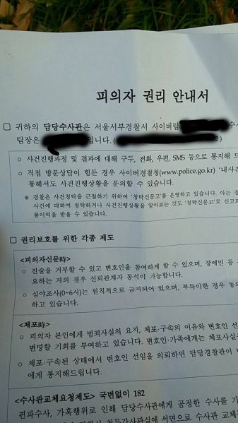 파일:범죄2.jpg