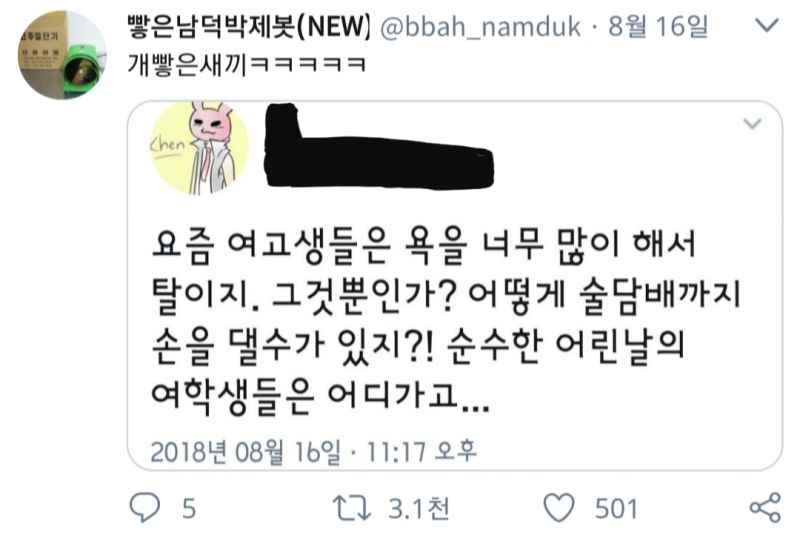 파일:빻은저격.jpeg