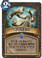 2026년 1월 5일 (월) 19:10 판의 섬네일