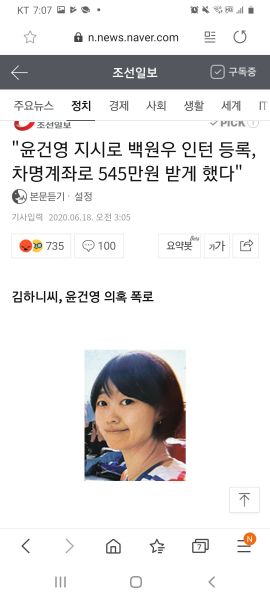 파일:윤건영의 속내.jpg