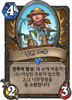 정원노움.png