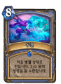 2026년 1월 5일 (월) 19:07 판의 섬네일