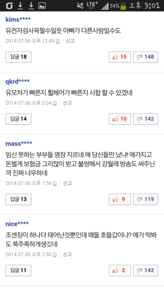파일:그린야갤 김송2.png
