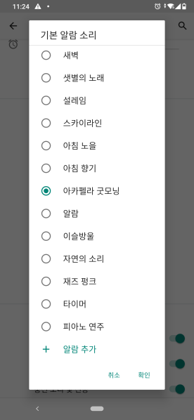 파일:극혐알람.png