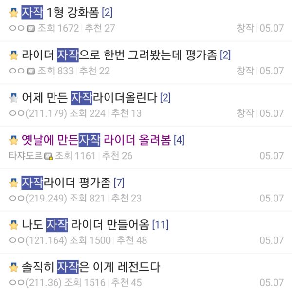 파일:근첩특촬갤2.jpg