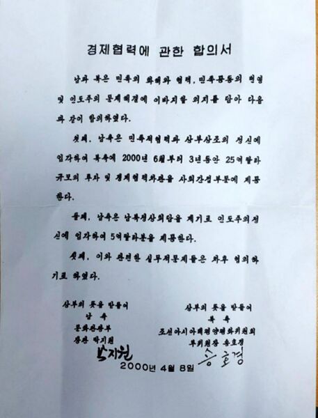 파일:니가 싸인했잖아.jpg