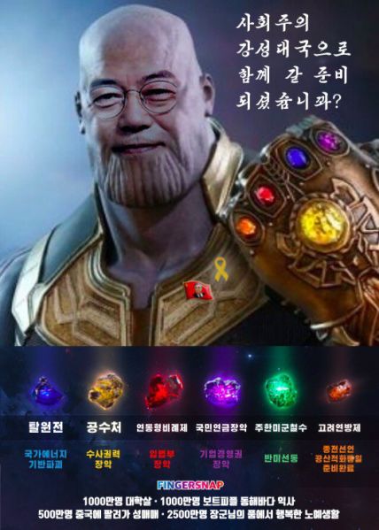 파일:전대협문노스대자보.jpg