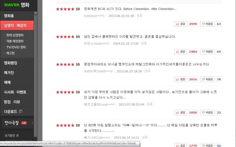 파일:전설의평점2.jpg