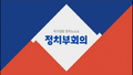 2026년 1월 5일 (월) 19:15 판의 섬네일