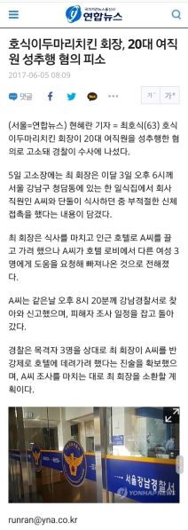 파일:Hosigirape.jpg