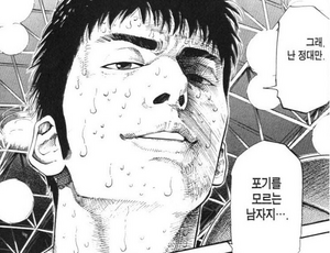 정대만.PNG
