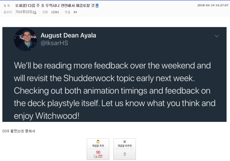 파일:두억시니 재검토 오피셜.png