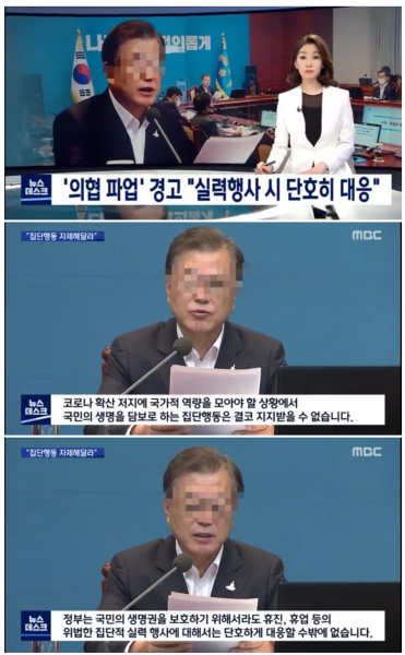 파일:문이코패스 개씹소리.png