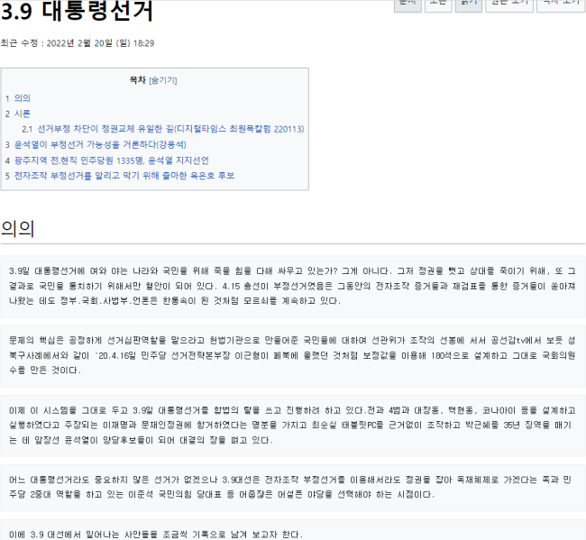 파일:우남위키 맛보기.png