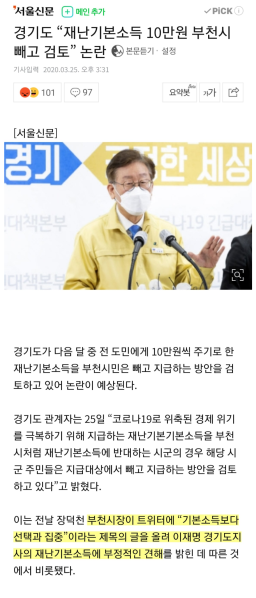 파일:우덜식 지급.png
