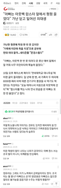 파일:진짜 민심.png