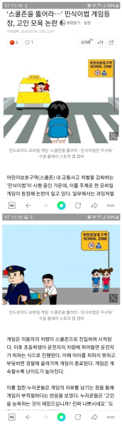 파일:코식이 게임.png