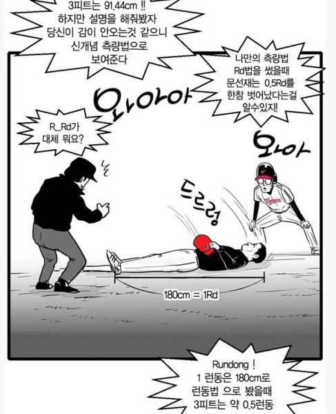 파일:런동법.jpg