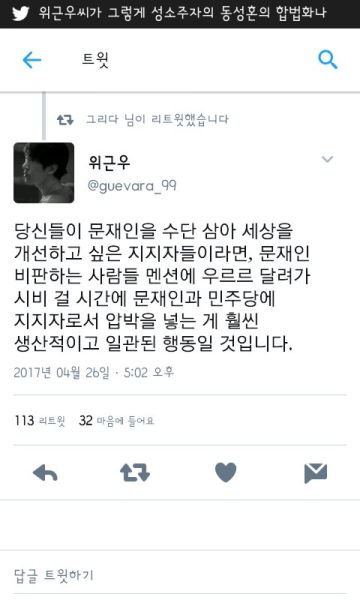 파일:위근우1.jpeg