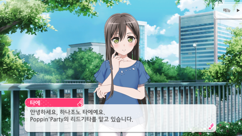 파일:인게임타에.png