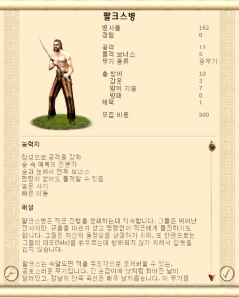 파일:팔크스병423.jpg