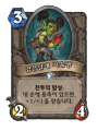 2026년 1월 5일 (월) 19:13 판의 섬네일