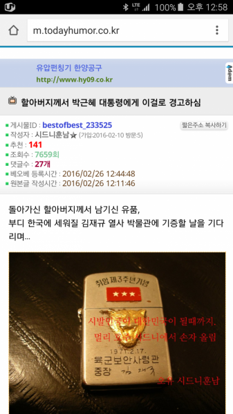 파일:성유물.png