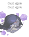 2026년 1월 5일 (월) 19:11 판의 섬네일