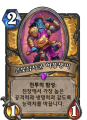 2026년 1월 5일 (월) 19:13 판의 섬네일