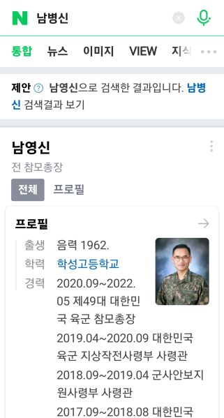 파일:남병신.jpg