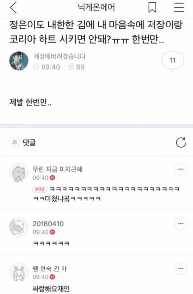 파일:문베충 김정은 찬양12.jpg