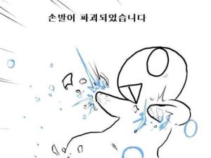 손발 파괴.jpg