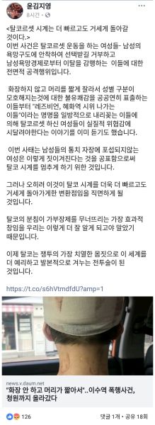 파일:윤김지영.jpg