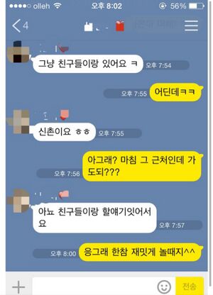 응한재놀.jpg