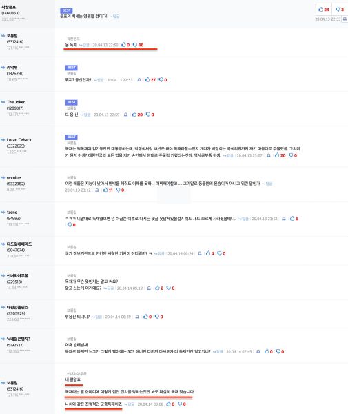 파일:좌리웹에서 '응 독재'라는 말을 꺼냈더니.jpg
