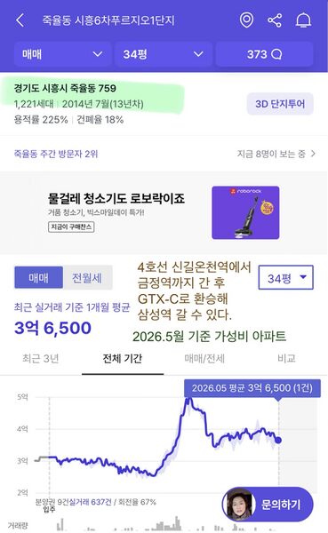 파일:260517가성비아파트4.jpeg
