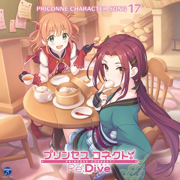 파일:PRICONNE CHARACTER SONG 17 앨범재킷.jpg