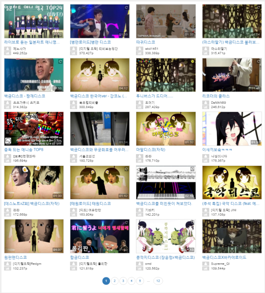 파일:네덕씨발.png