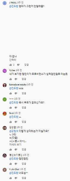 파일:씹덕들의 다구리3.png
